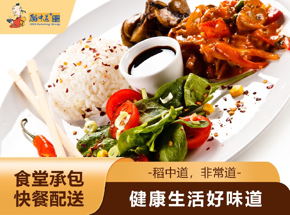 哪些食品适合员工食堂健康餐配送