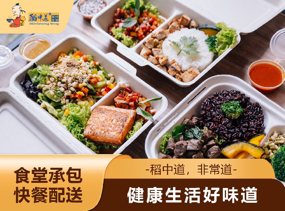 园区食堂整体承包服务有哪些好处？